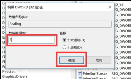 电脑游戏全屏的方法 电脑游戏全屏的方法-图片5